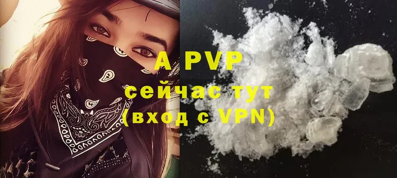 Alpha PVP кристаллы  darknet как зайти  Кашира 