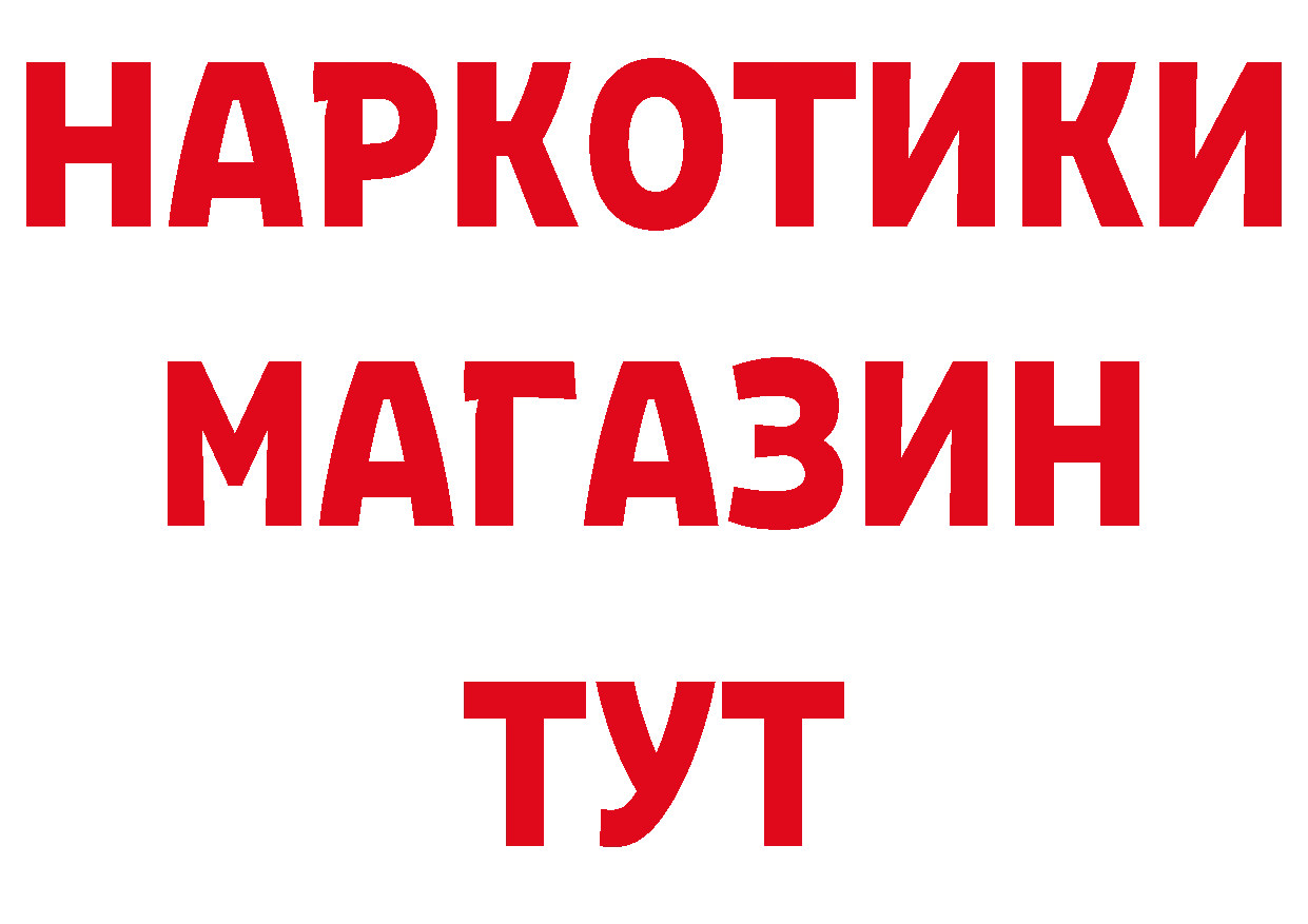 Бутират бутик как войти даркнет гидра Кашира