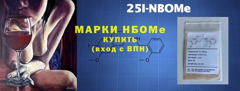 Марки NBOMe 1,5мг  Кашира 